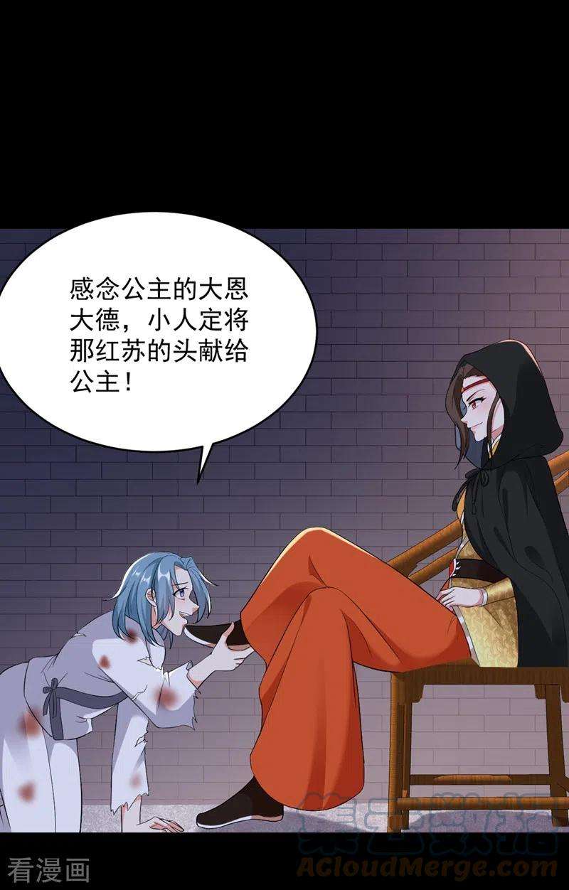 江山美男入我帐115话 我也是你的守护神
