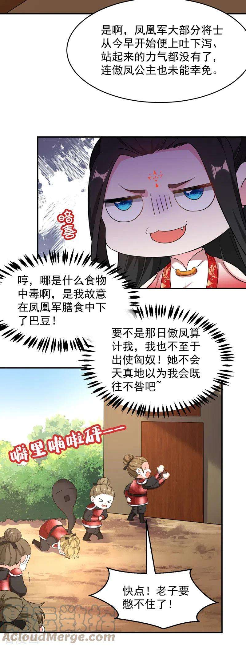 江山美男入我帐115话 我也是你的守护神