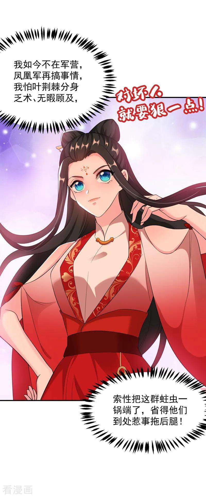 江山美男入我帐115话 我也是你的守护神