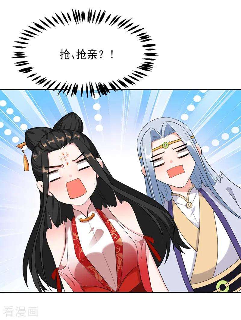 江山美男入我帐116话 红苏，来我身边