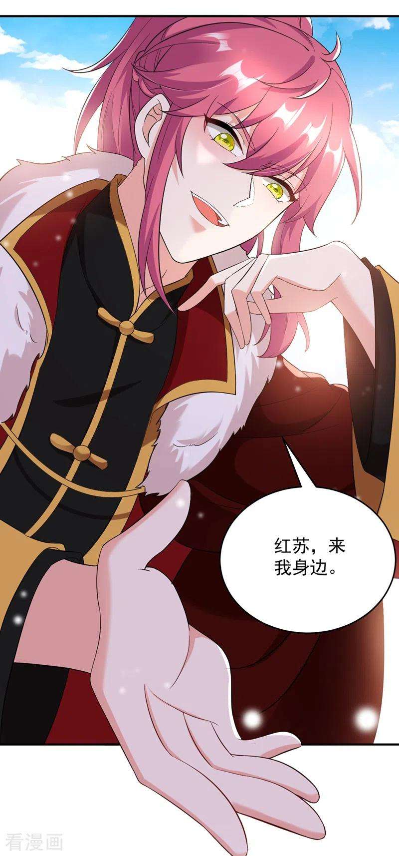江山美男入我帐116话 红苏，来我身边