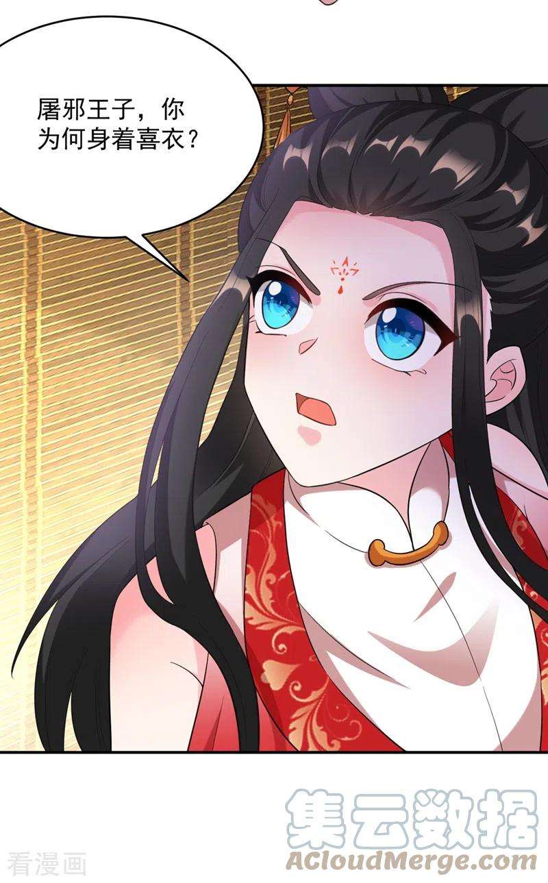 江山美男入我帐116话 红苏，来我身边