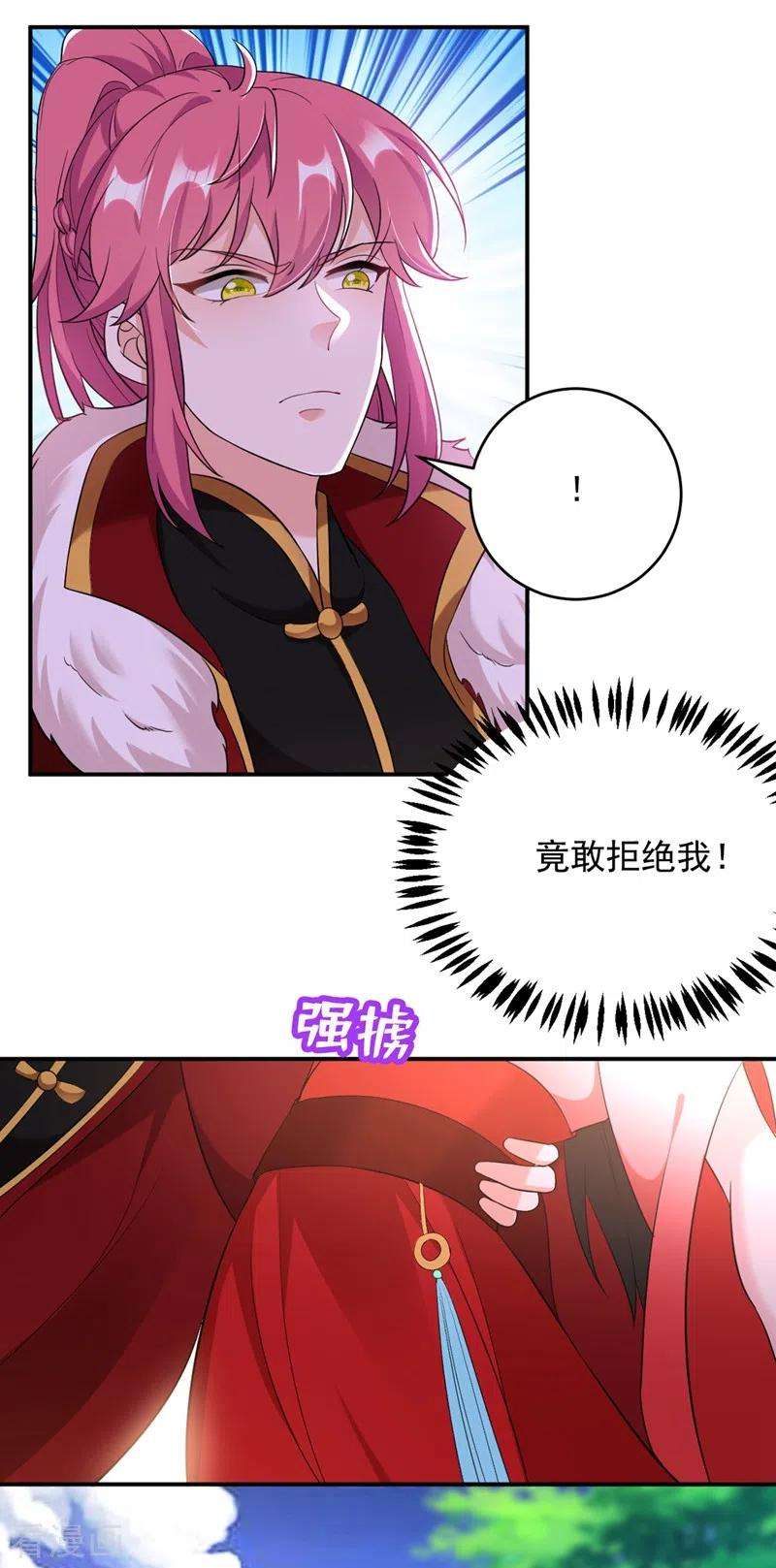 江山美男入我帐116话 红苏，来我身边