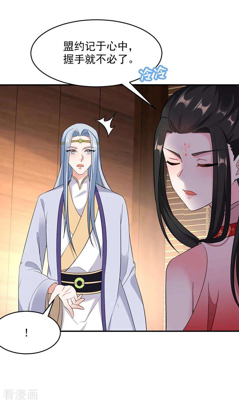 江山美男入我帐116话 红苏，来我身边