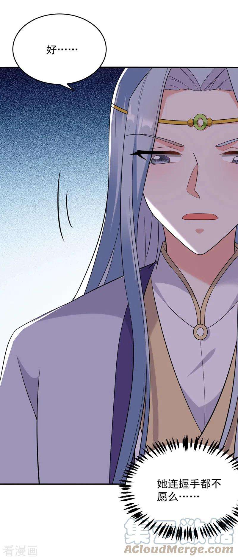 江山美男入我帐116话 红苏，来我身边