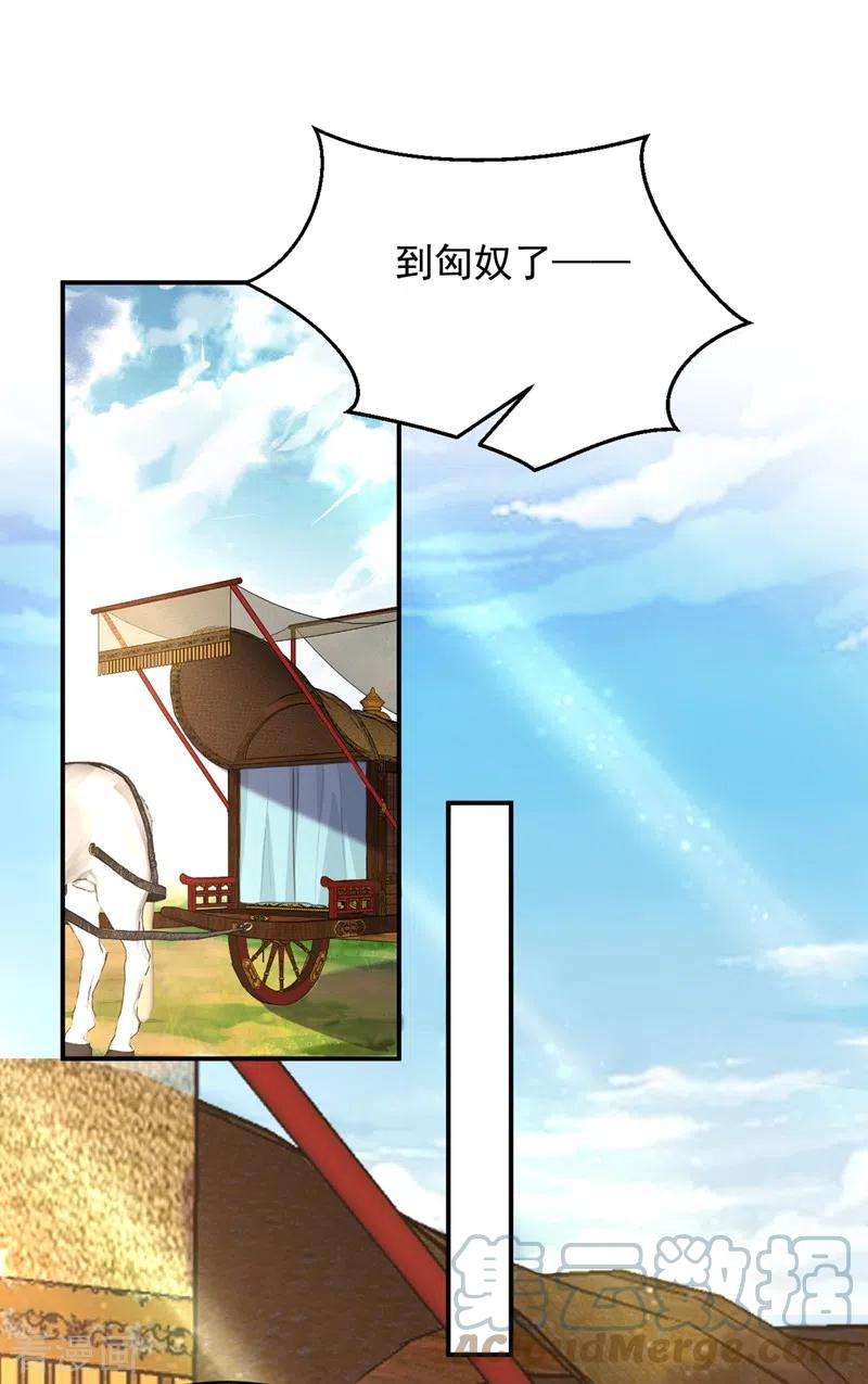 江山美男入我帐116话 红苏，来我身边