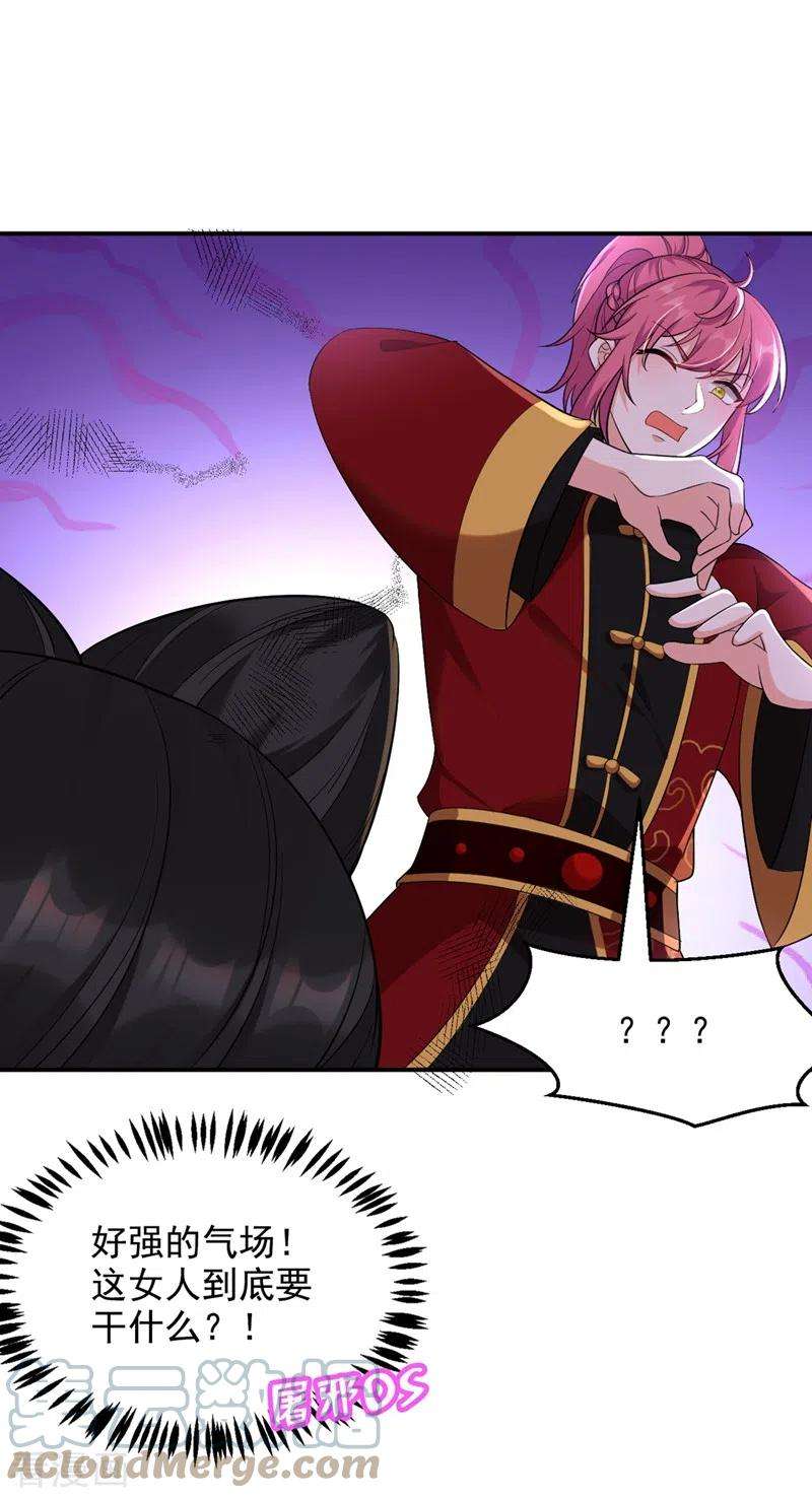 江山美男入我帐117话 这女人到底要干什么