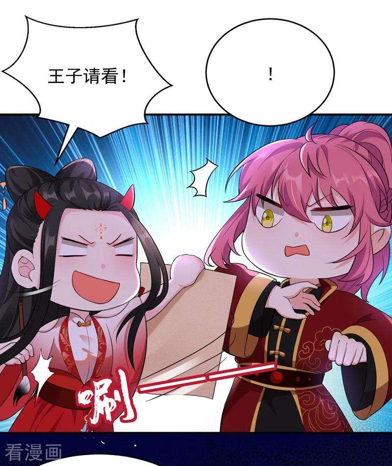 江山美男入我帐117话 这女人到底要干什么