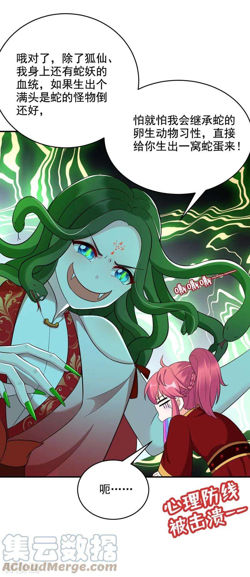 江山美男入我帐117话 这女人到底要干什么