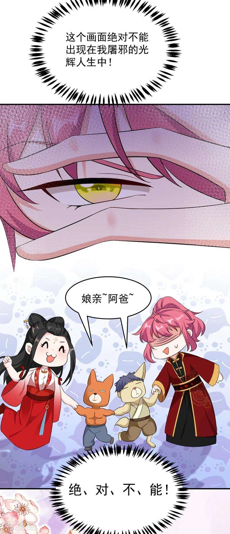 江山美男入我帐117话 这女人到底要干什么