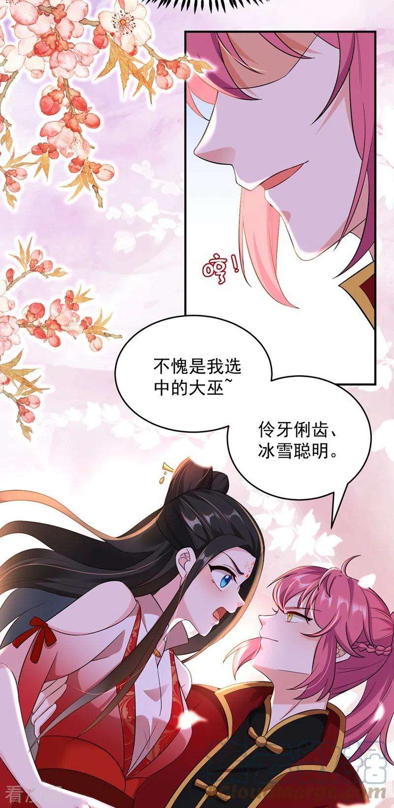 江山美男入我帐117话 这女人到底要干什么