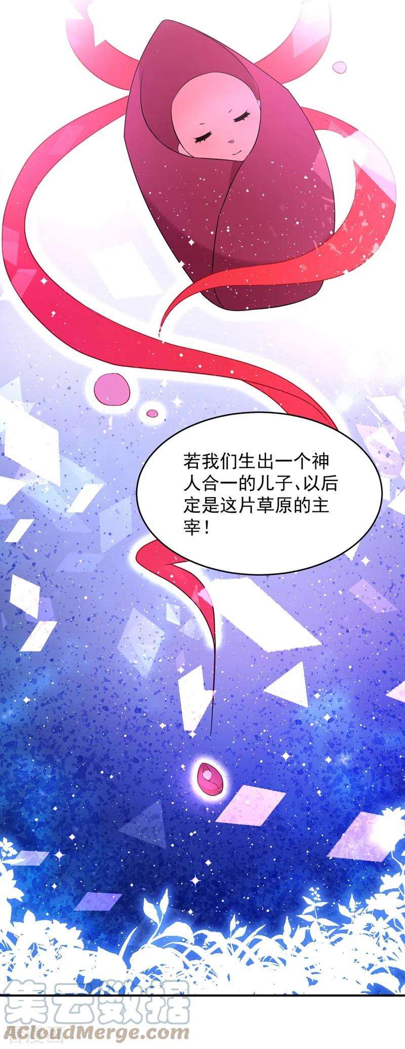 江山美男入我帐117话 这女人到底要干什么