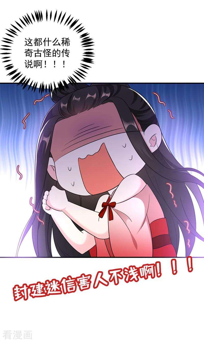 江山美男入我帐117话 这女人到底要干什么