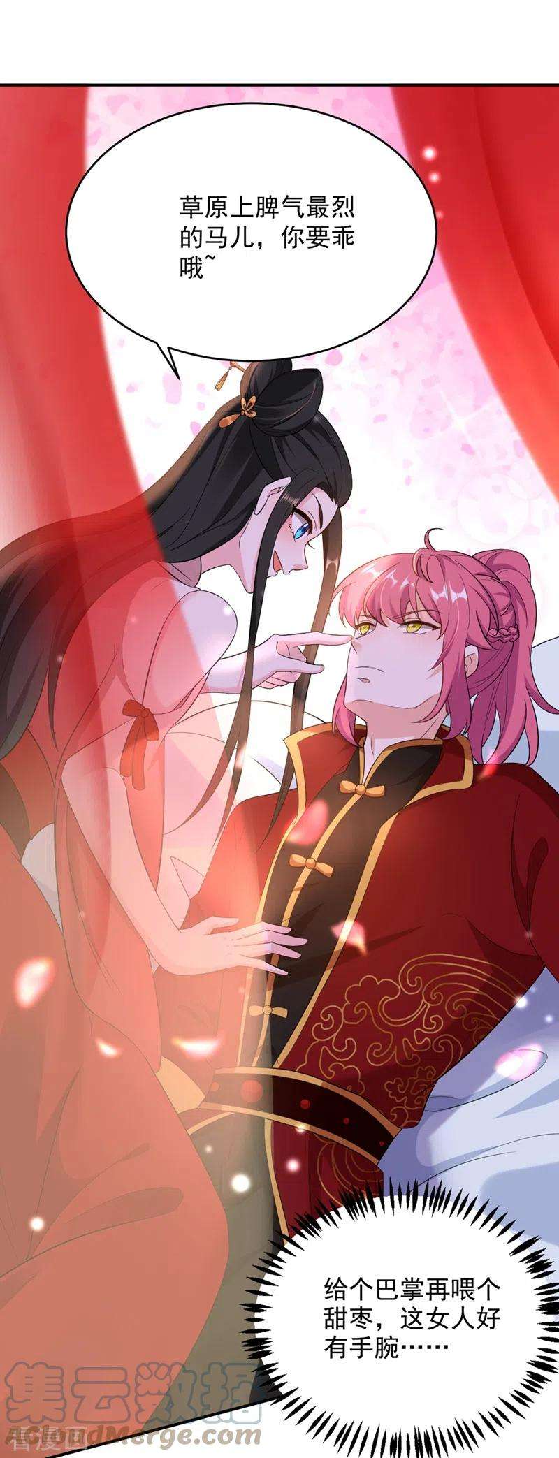 江山美男入我帐118话 这家伙又要搞事！