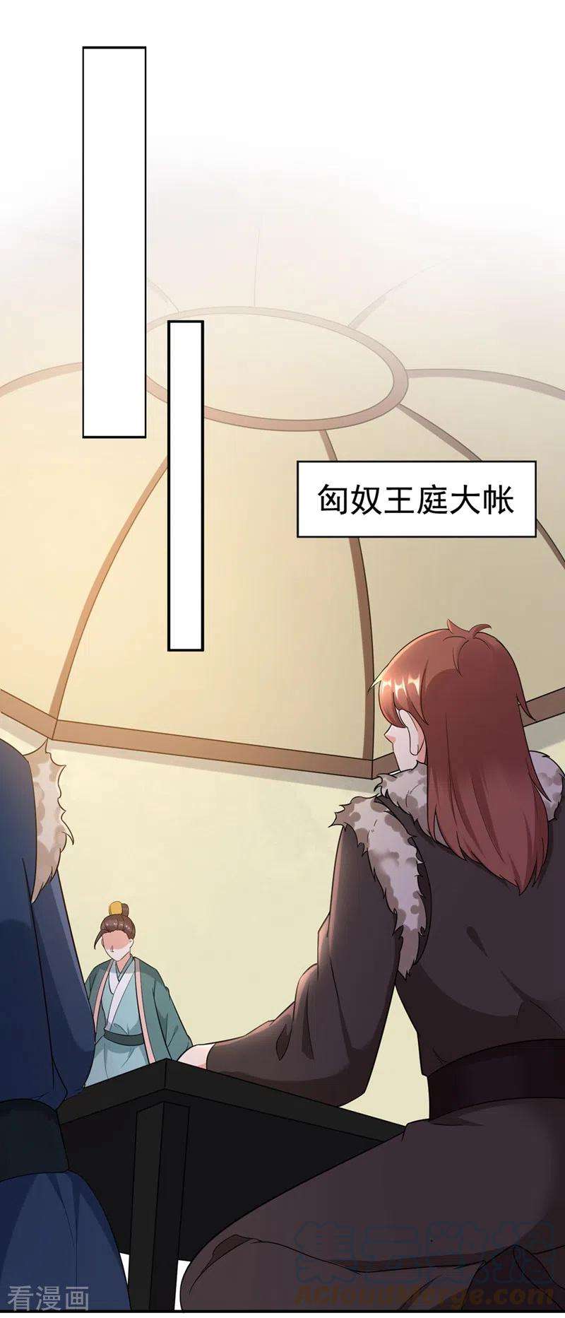 江山美男入我帐118话 这家伙又要搞事！