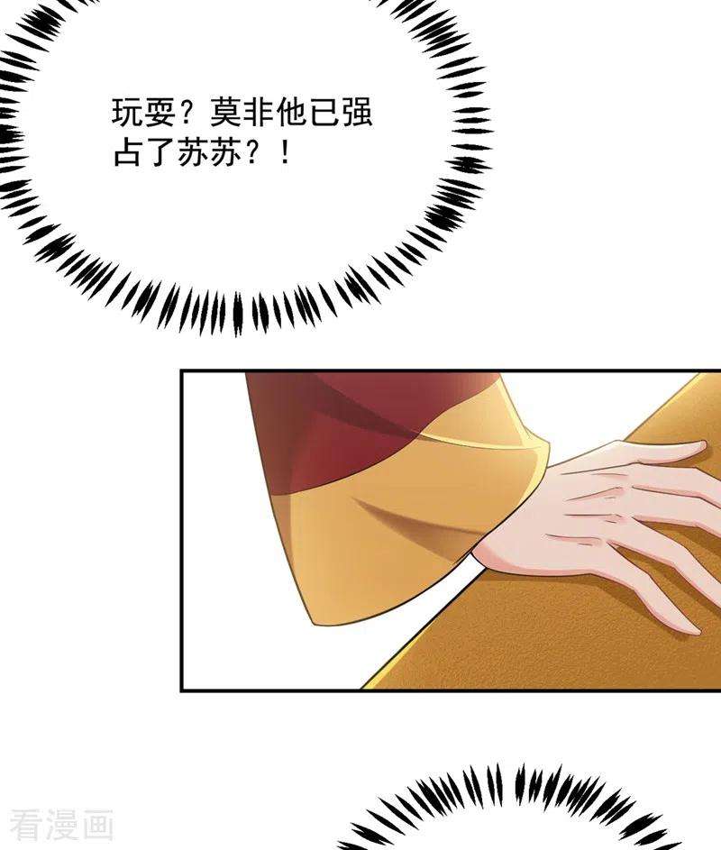 江山美男入我帐118话 这家伙又要搞事！