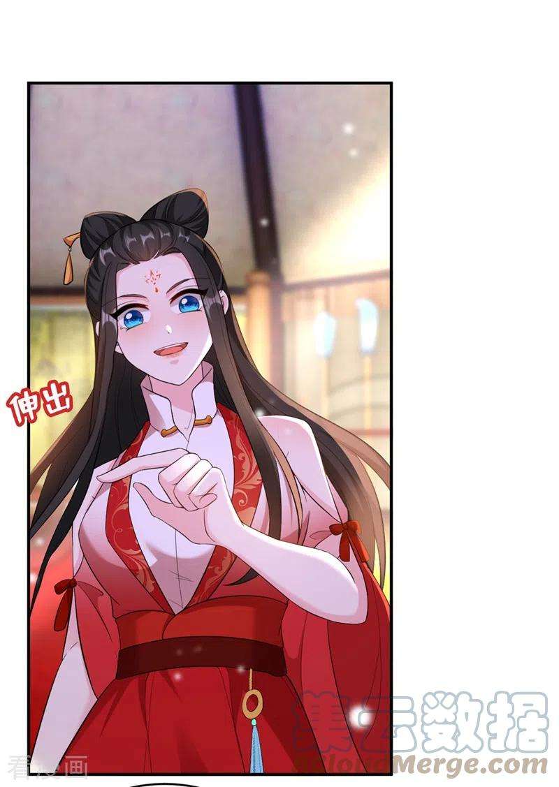 江山美男入我帐118话 这家伙又要搞事！