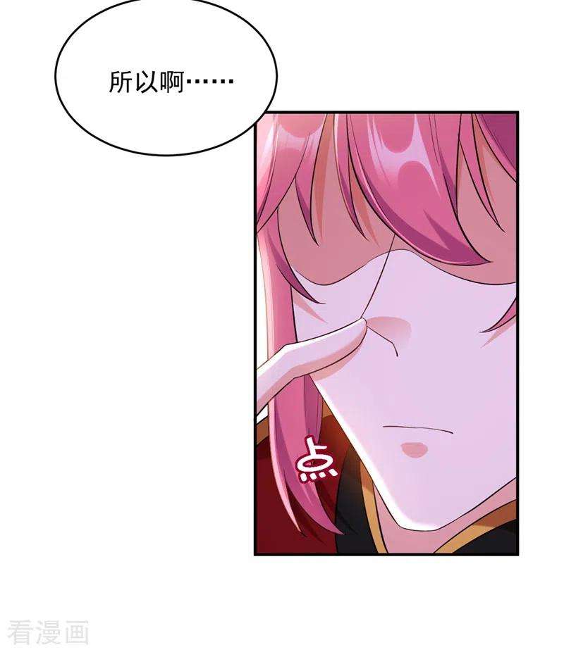 江山美男入我帐118话 这家伙又要搞事！