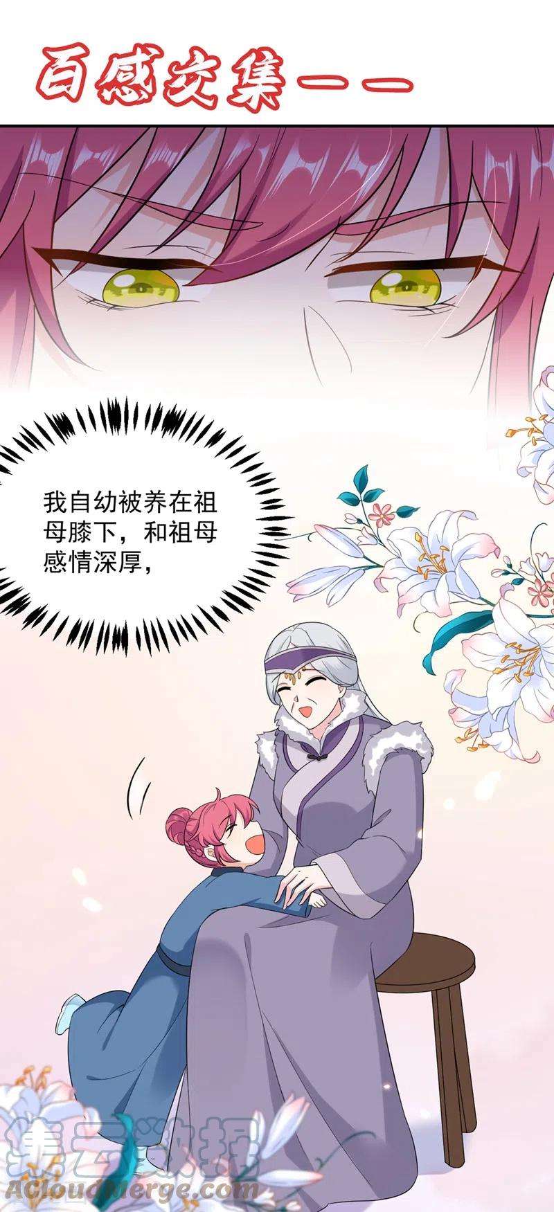 江山美男入我帐119话 这场戏来得可真是快
