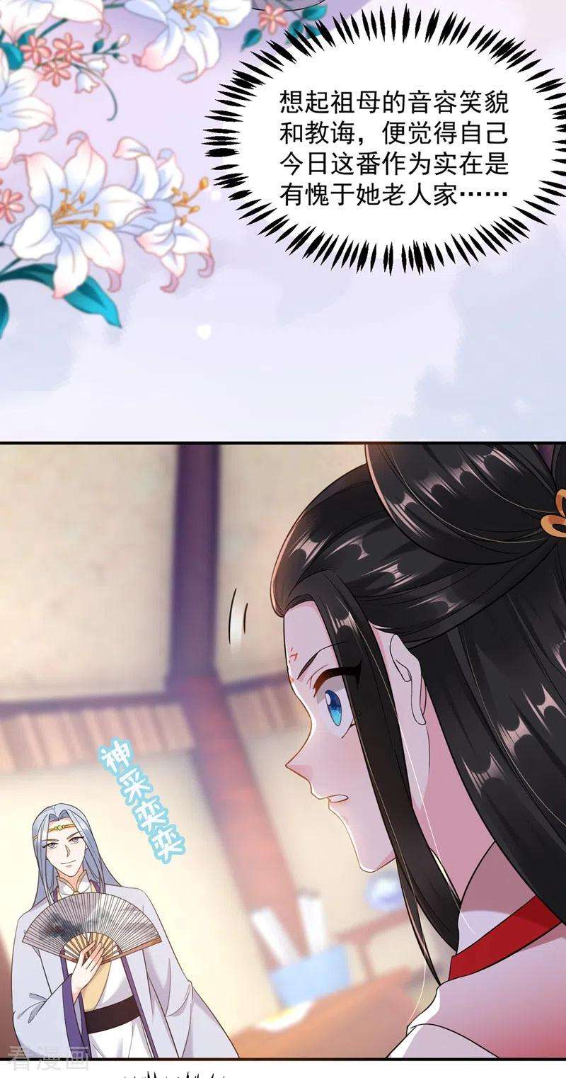 江山美男入我帐119话 这场戏来得可真是快