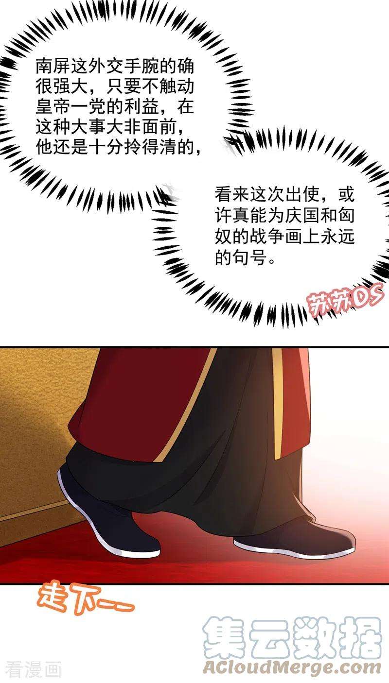 江山美男入我帐119话 这场戏来得可真是快