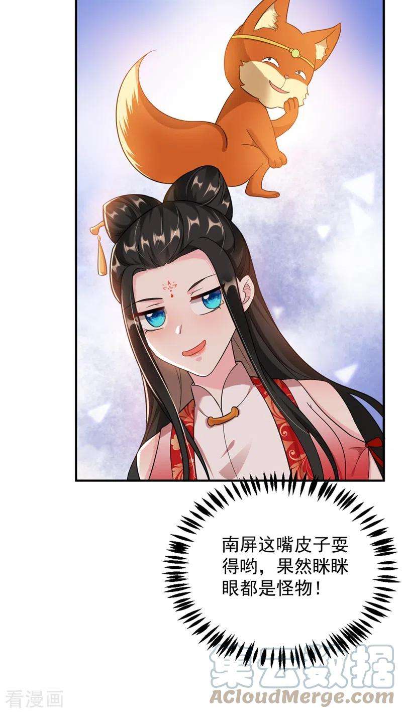 江山美男入我帐119话 这场戏来得可真是快