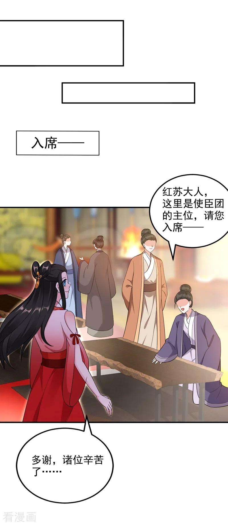 江山美男入我帐119话 这场戏来得可真是快