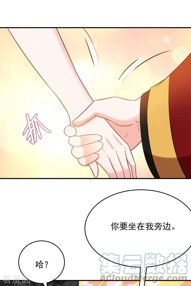 江山美男入我帐119话 这场戏来得可真是快