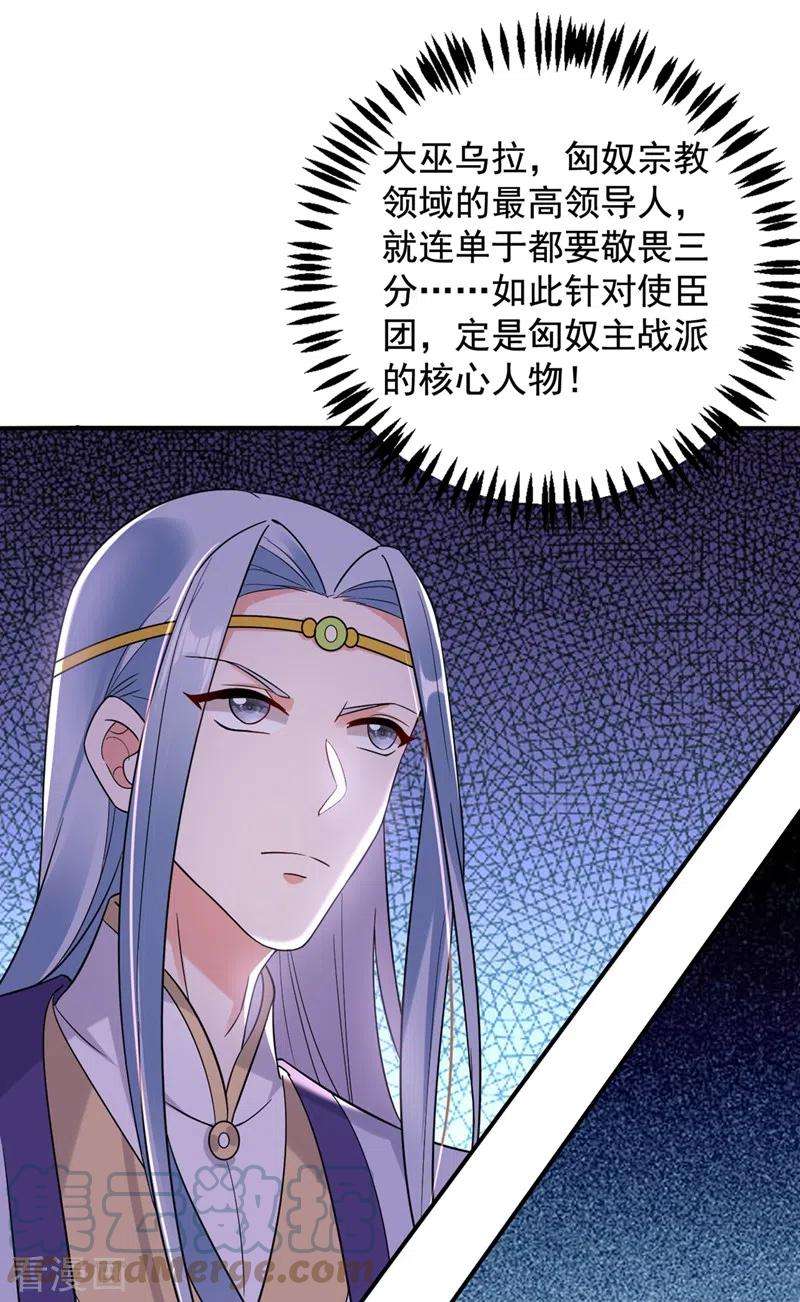 江山美男入我帐119话 这场戏来得可真是快