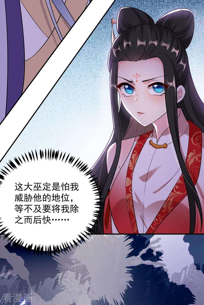 江山美男入我帐119话 这场戏来得可真是快