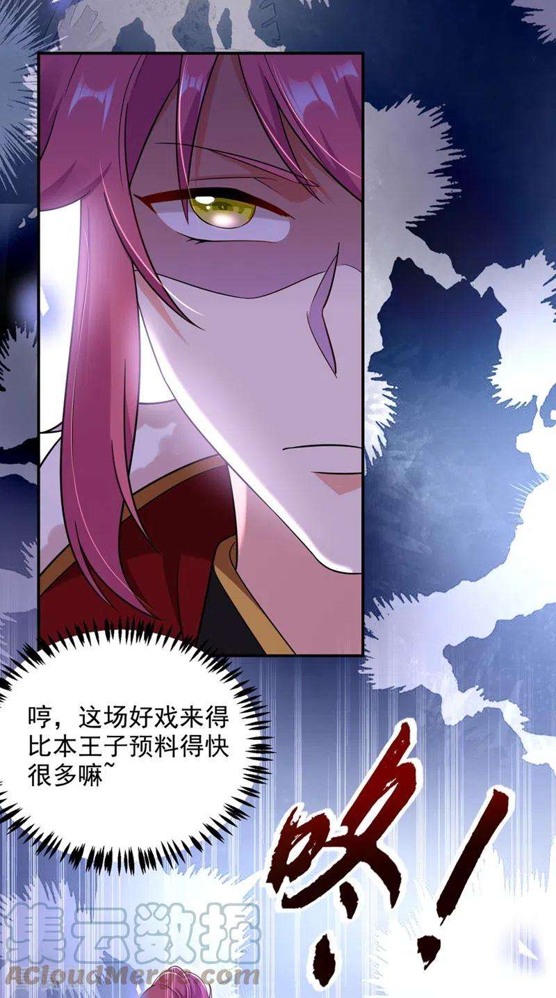 江山美男入我帐119话 这场戏来得可真是快
