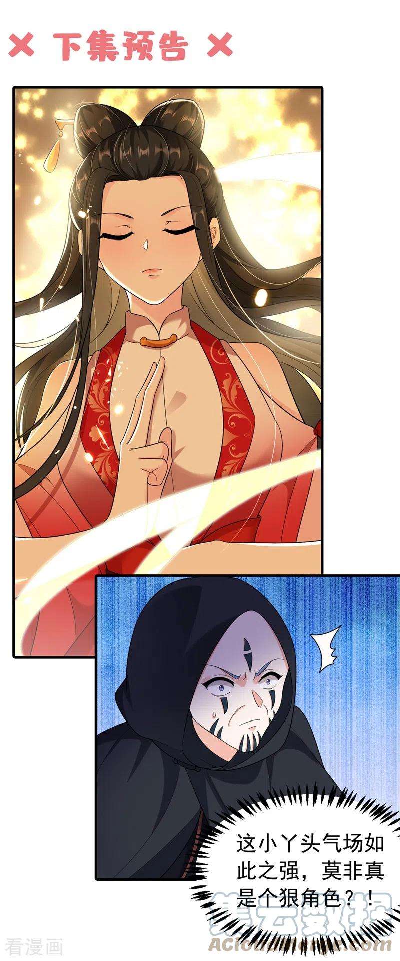 江山美男入我帐119话 这场戏来得可真是快