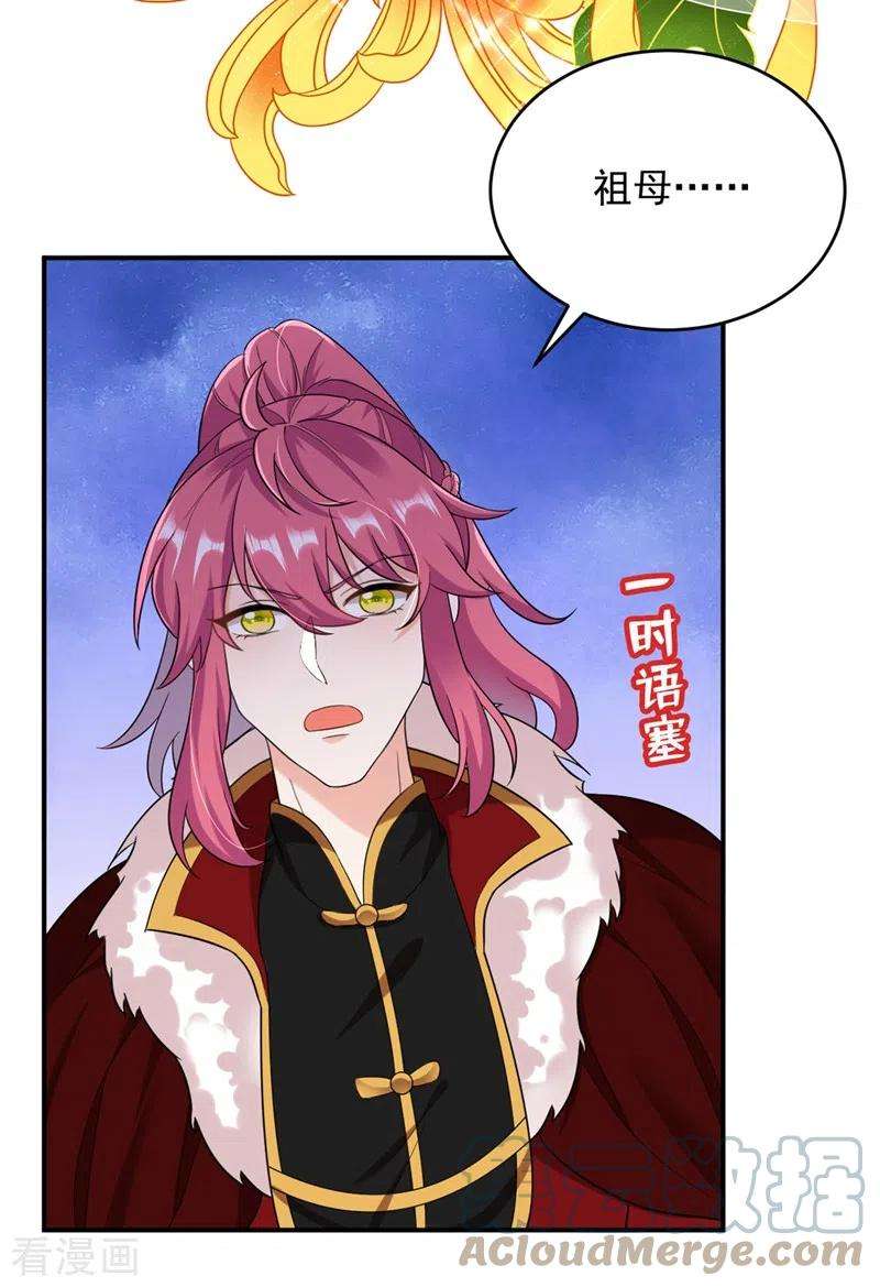 江山美男入我帐119话 这场戏来得可真是快