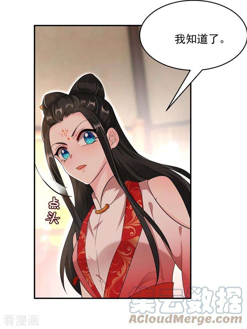 江山美男入我帐120话 莫非她真是个狠角色