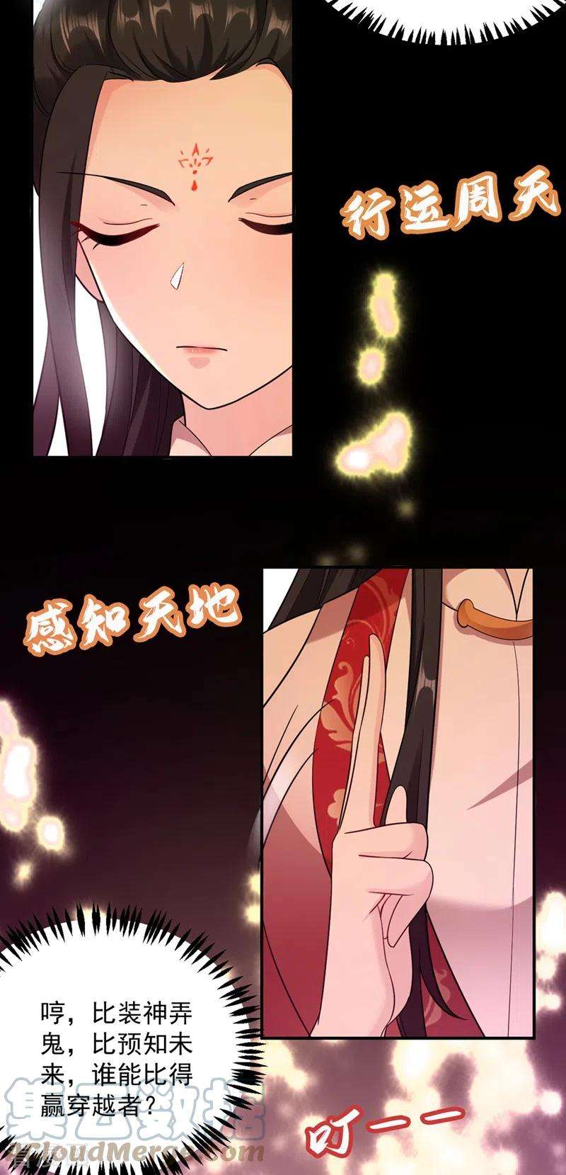 江山美男入我帐120话 莫非她真是个狠角色