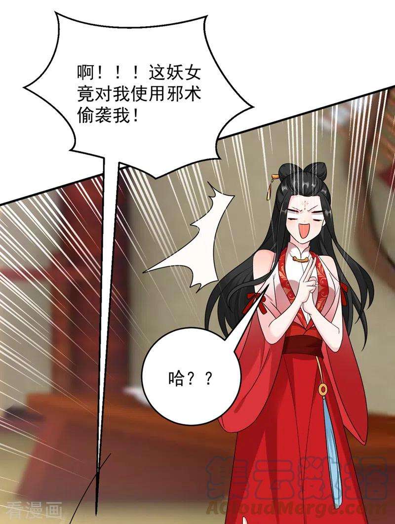 江山美男入我帐120话 莫非她真是个狠角色
