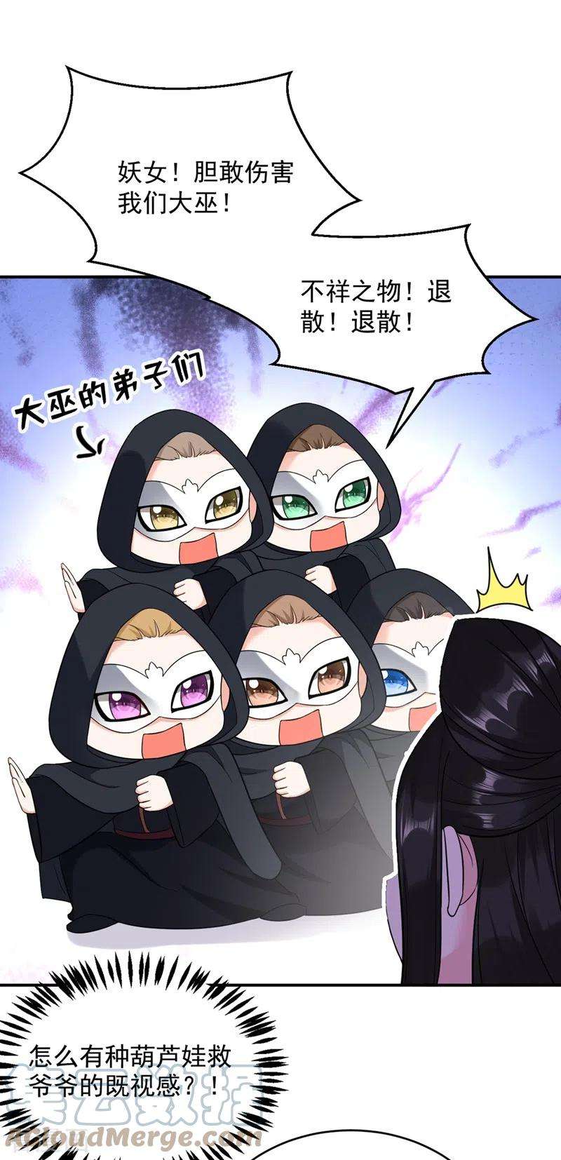 江山美男入我帐120话 莫非她真是个狠角色