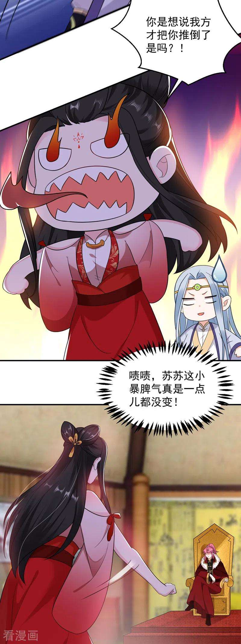 江山美男入我帐120话 莫非她真是个狠角色