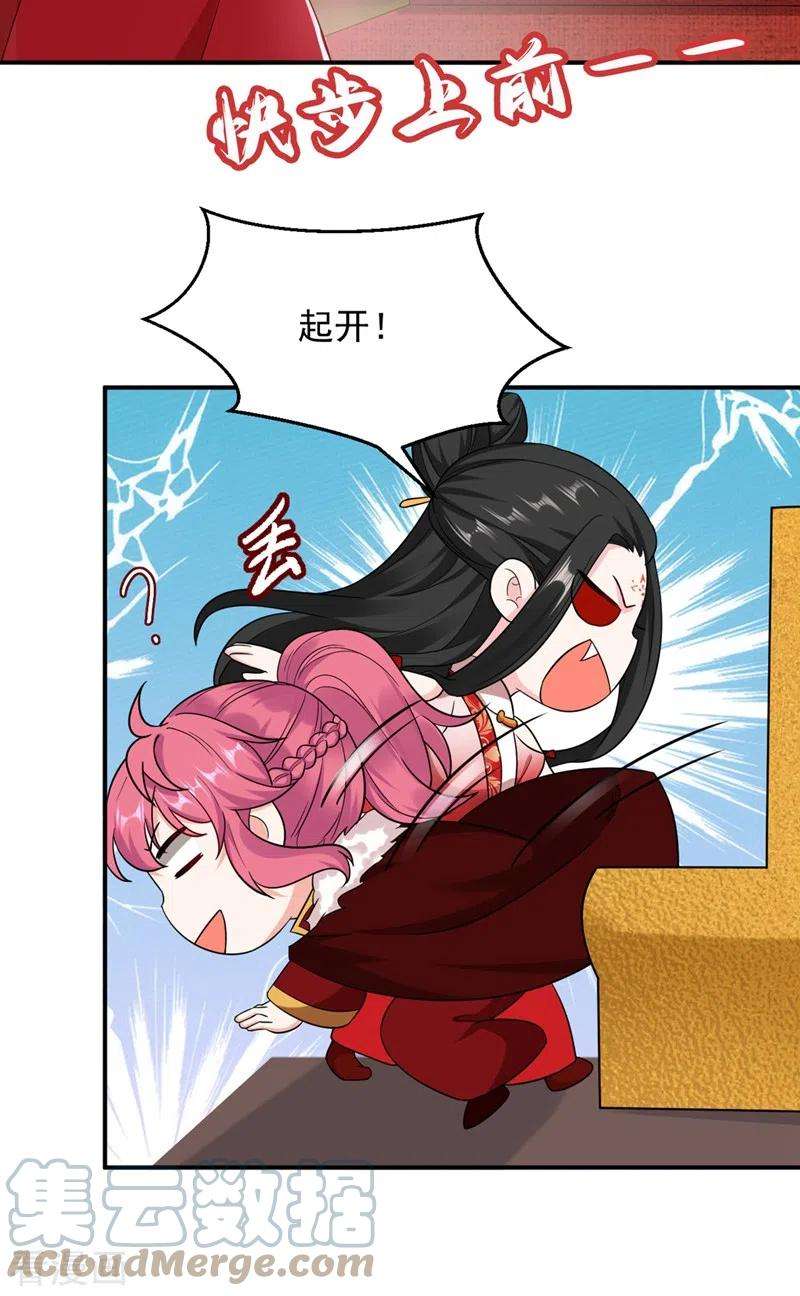 江山美男入我帐120话 莫非她真是个狠角色