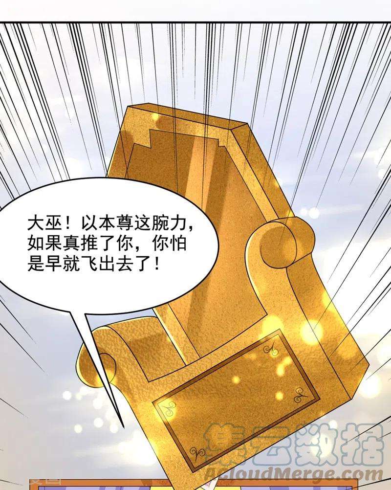 江山美男入我帐120话 莫非她真是个狠角色