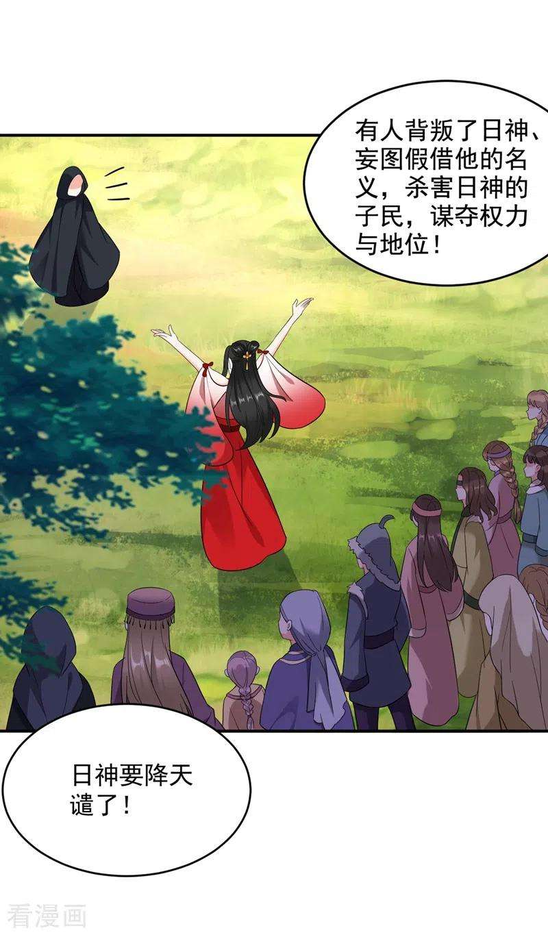 江山美男入我帐121话 我是日神亲选的女婿