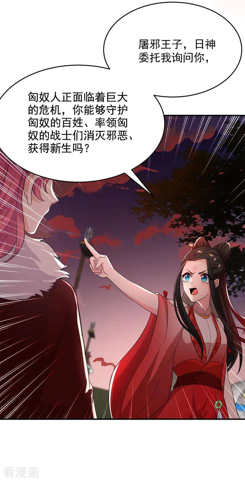 江山美男入我帐121话 我是日神亲选的女婿