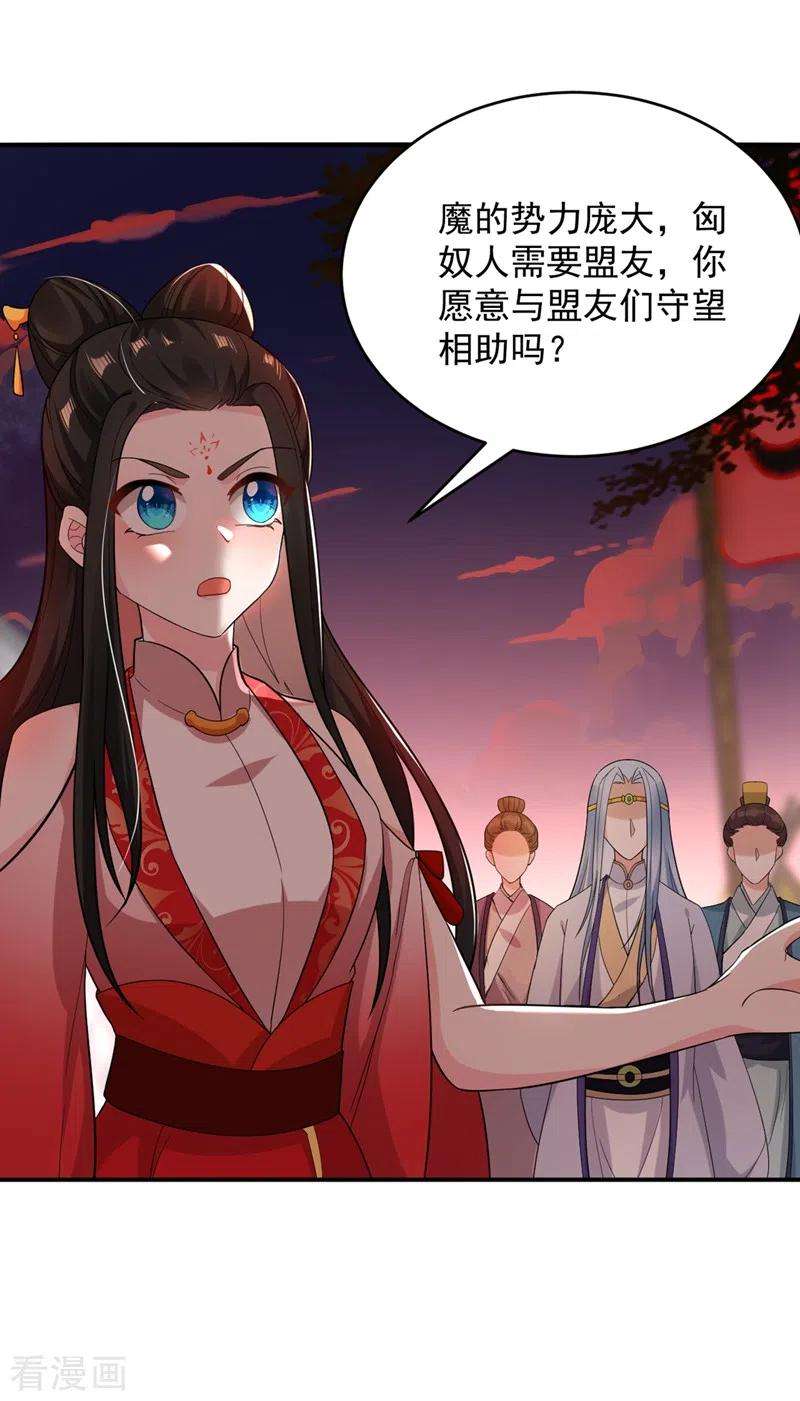 江山美男入我帐121话 我是日神亲选的女婿