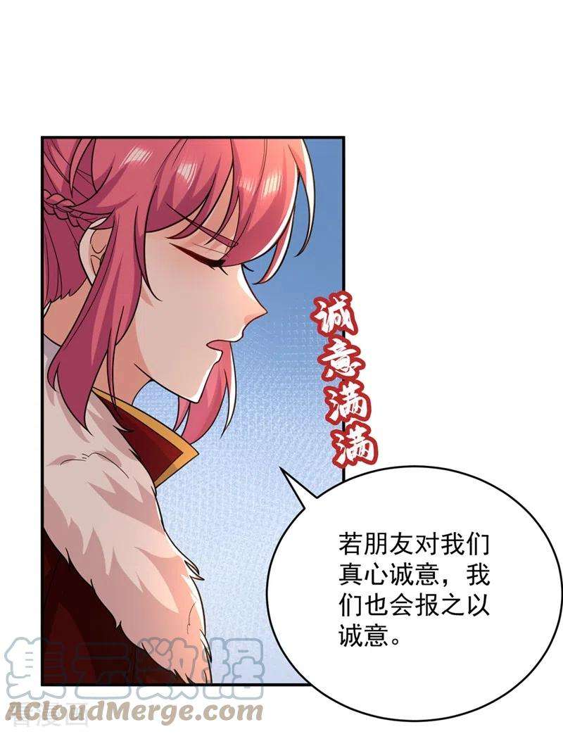 江山美男入我帐121话 我是日神亲选的女婿