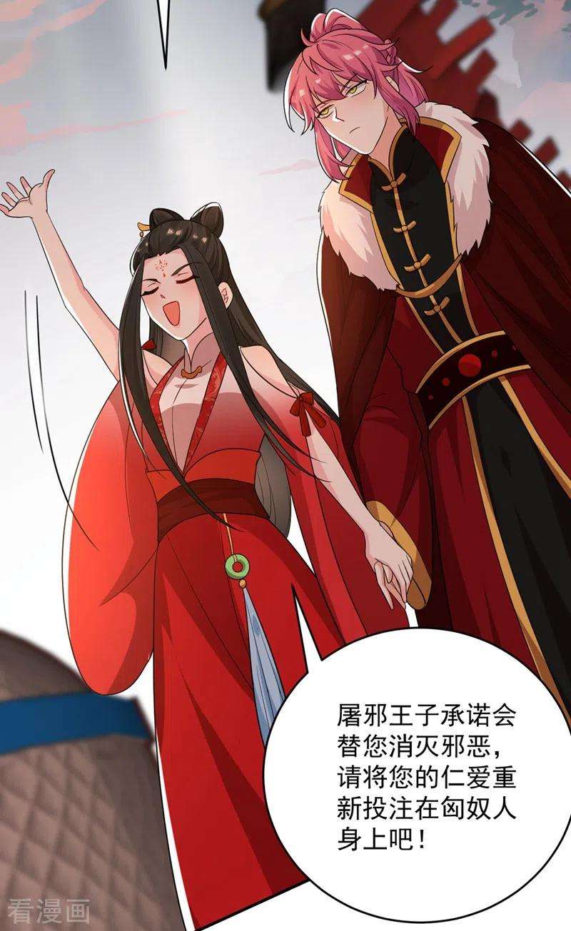 江山美男入我帐121话 我是日神亲选的女婿