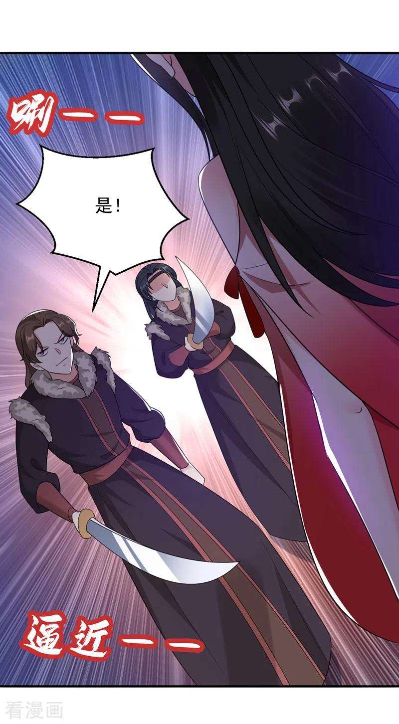 江山美男入我帐121话 我是日神亲选的女婿