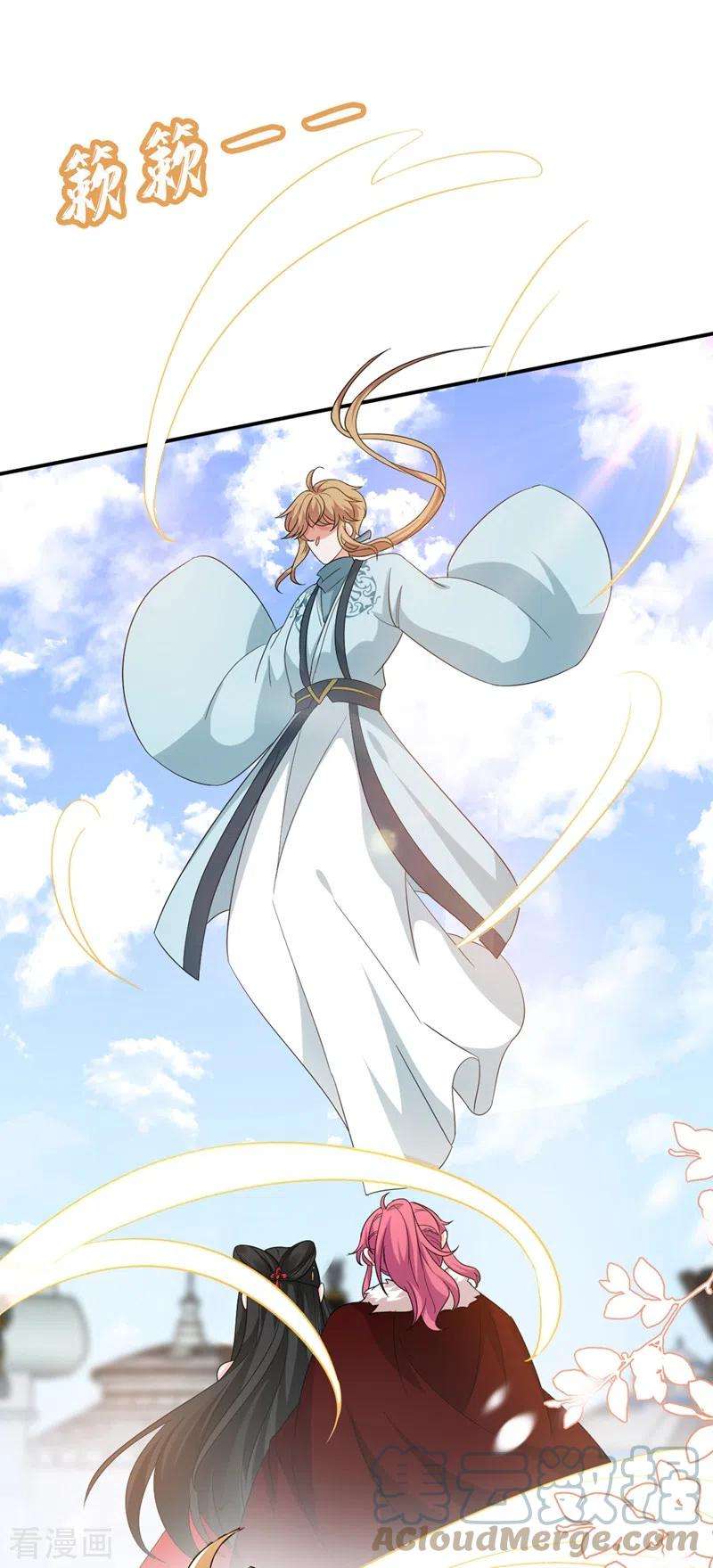 江山美男入我帐121话 我是日神亲选的女婿