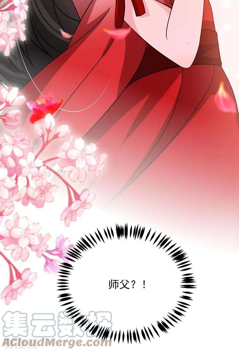 江山美男入我帐121话 我是日神亲选的女婿