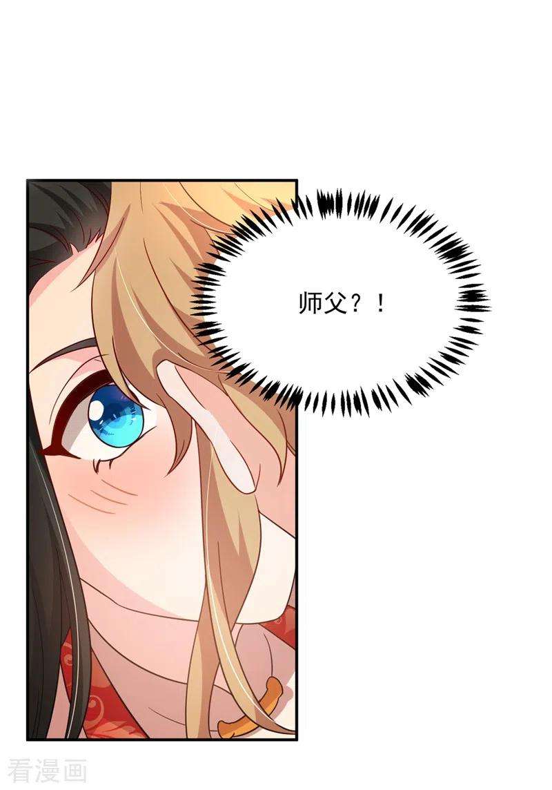 江山美男入我帐122话 怎么样，你想要我吗