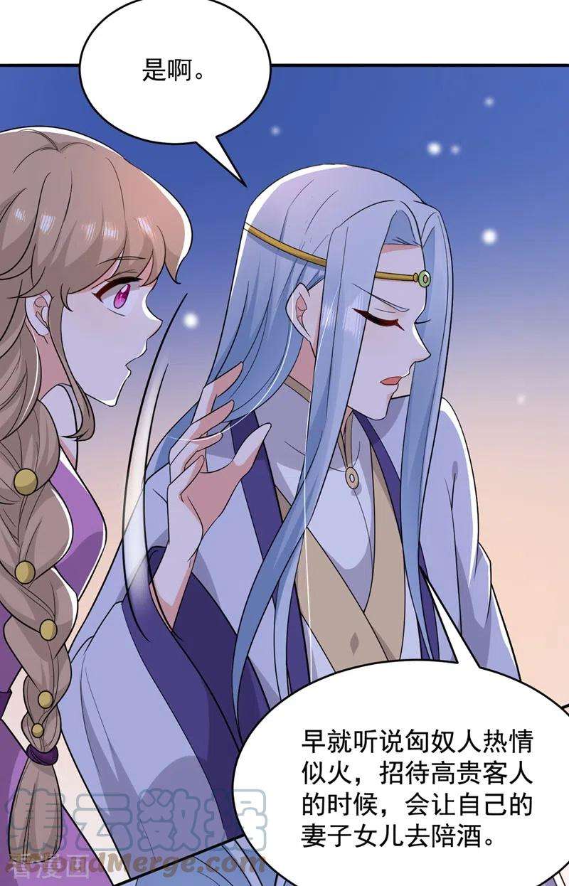 江山美男入我帐122话 怎么样，你想要我吗